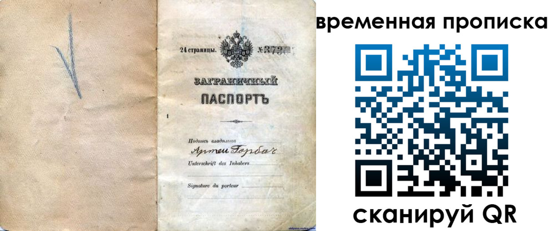 прописка поиск в Заводоуковске