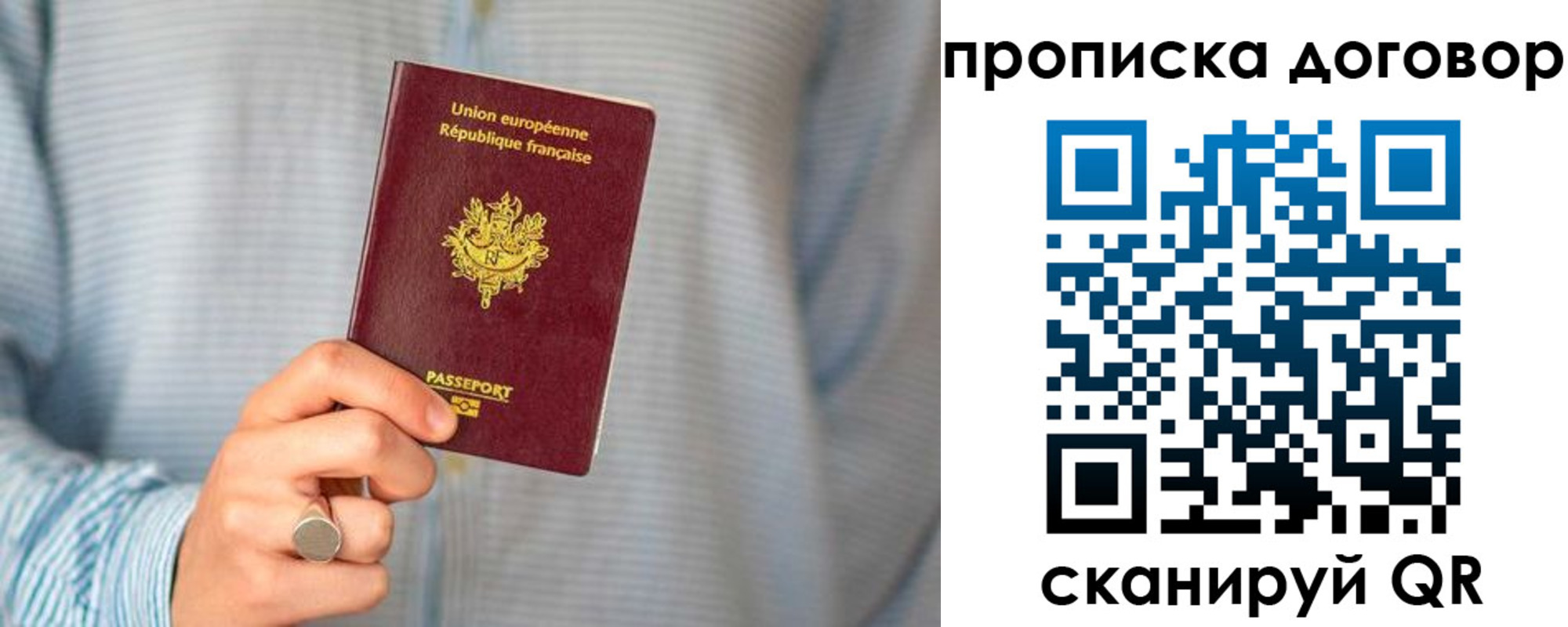 временная регистрация для школы в Заводоуковске