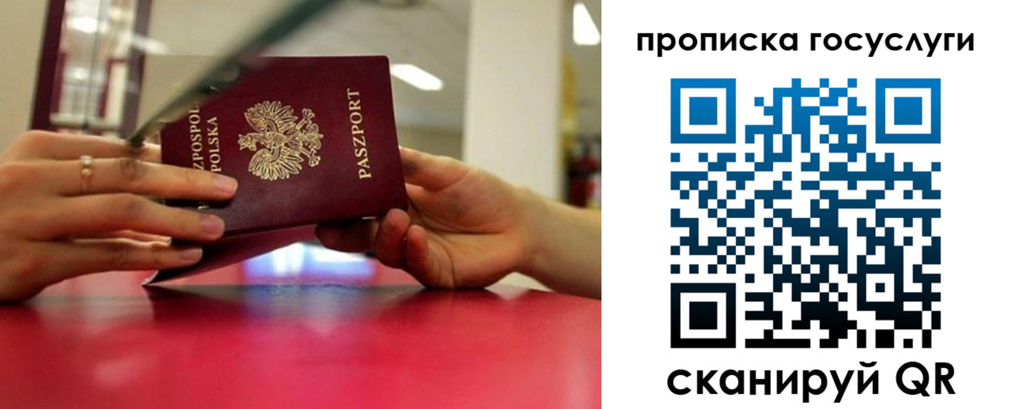 прописка для кредита в Заводоуковске