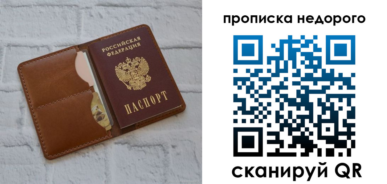 прописка для военкомата в Заводоуковске