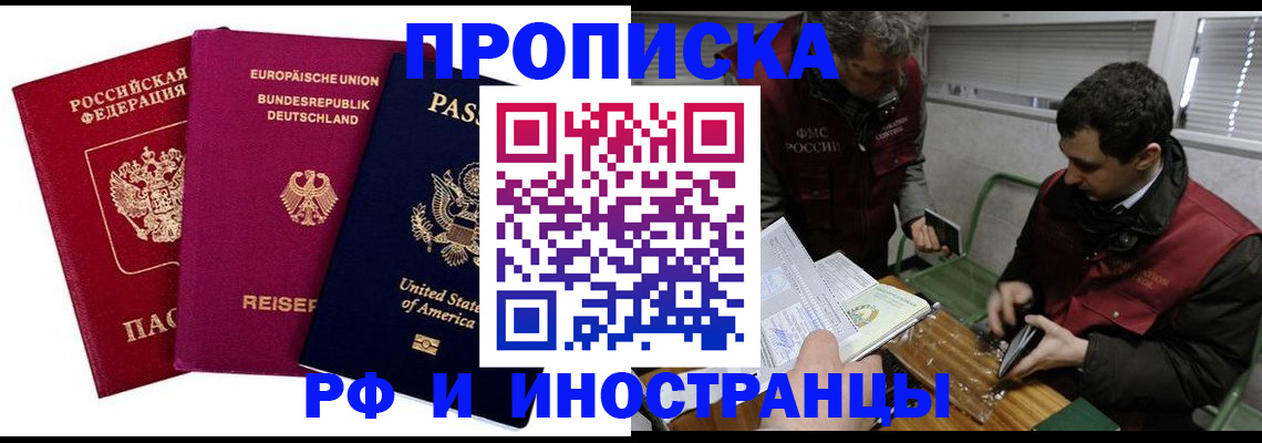 прописка в квартире в Заводоуковске