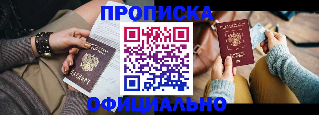 прописка поиск в Заводоуковске
