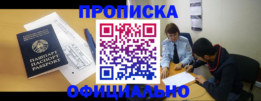 временная регистрация для школы в Заводоуковске