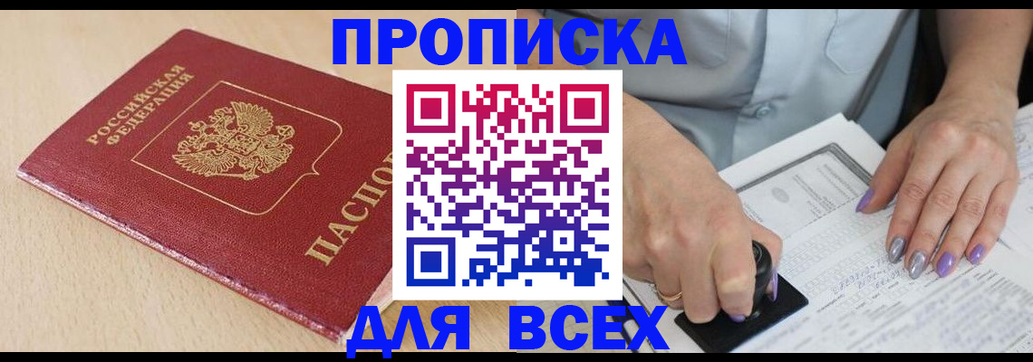 временная регистрация в квартире в Заводоуковске