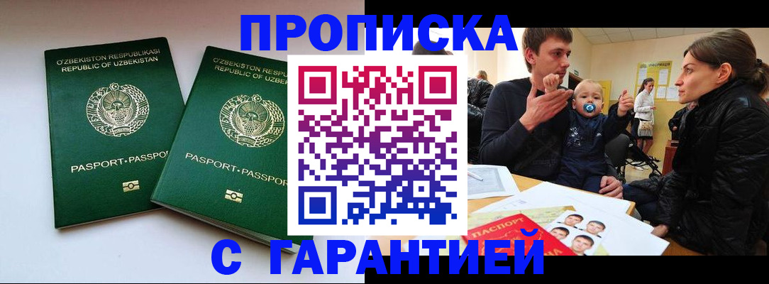 временная регистрация госуслуги в Заводоуковске