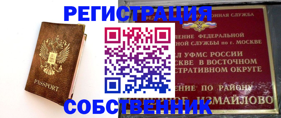 временная регистрация адрес в Заводоуковске