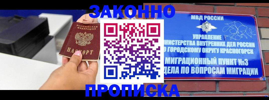 временная регистрация гарантия в Заводоуковске