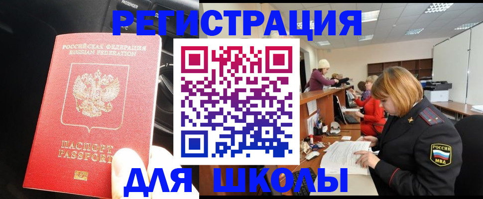 временная регистрация недорого в Заводоуковске