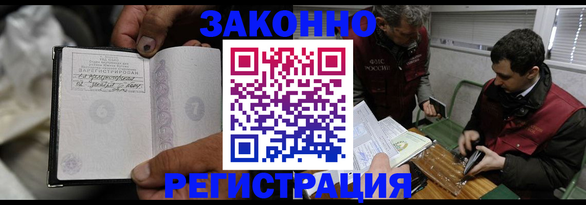 где прописаться в Заводоуковске