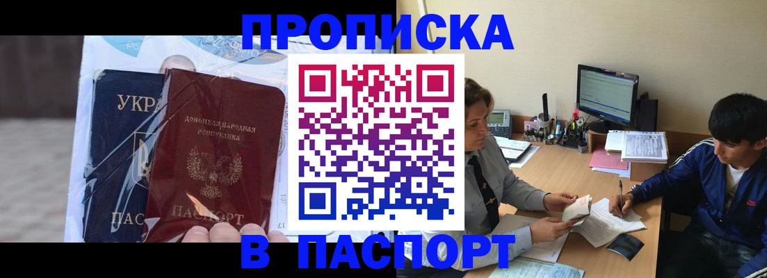 прописка ребенка в Заводоуковске