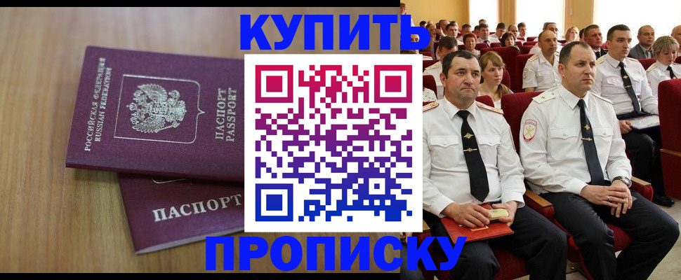 временная регистрация 2025 в Заводоуковске