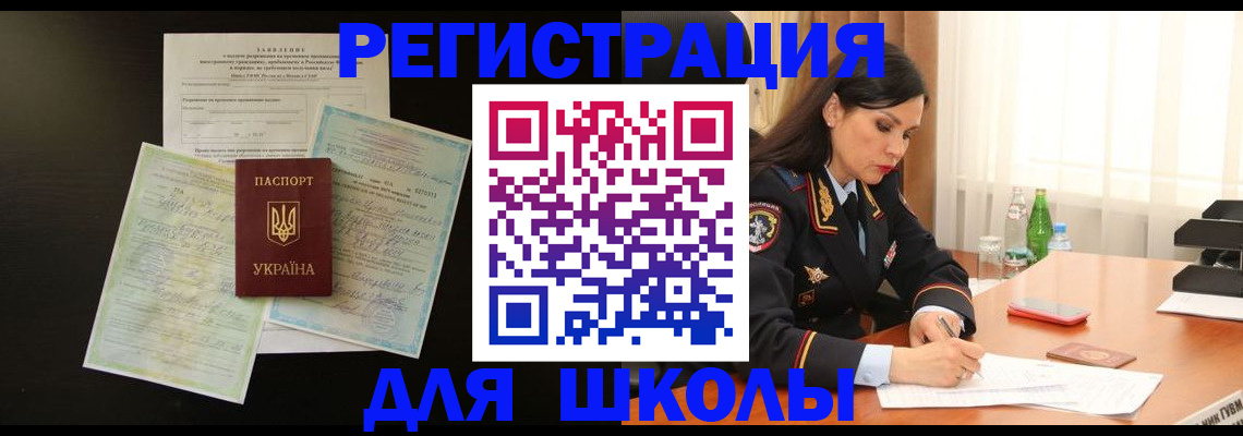 временная прописка в Заводоуковске