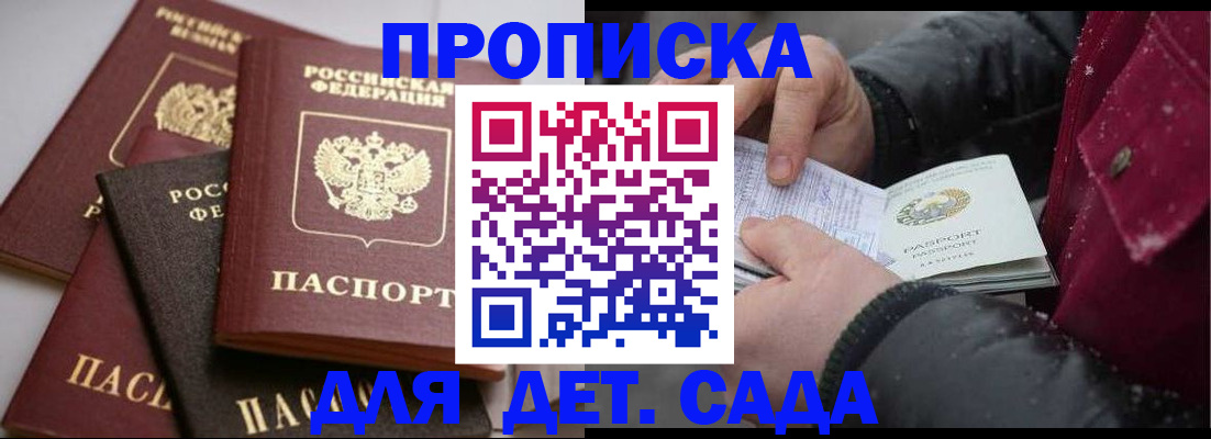 прописка штамп в Заводоуковске