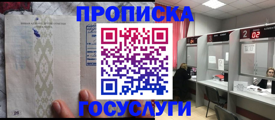 временная регистрация адрес в Заводоуковске