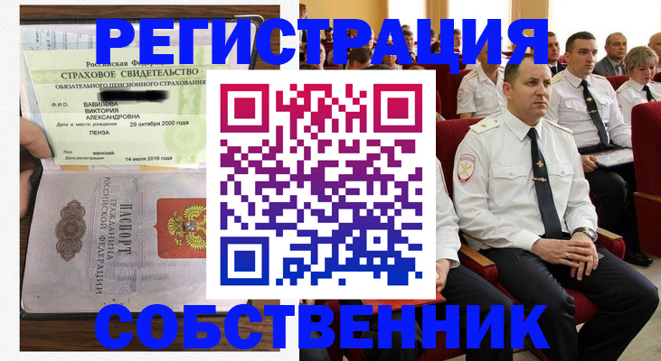 пропишу в квартире в Заводоуковске