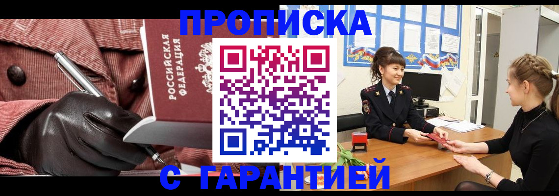 временная регистрация гарантия в Заводоуковске