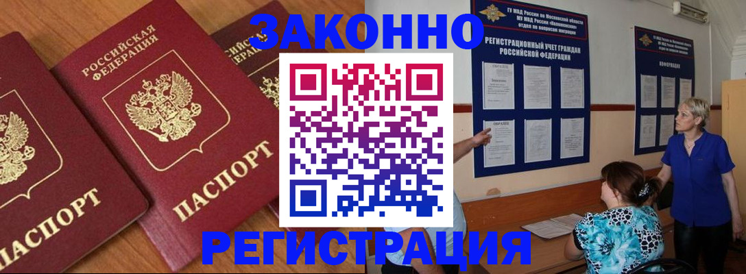 временная регистрация 2025 в Заводоуковске