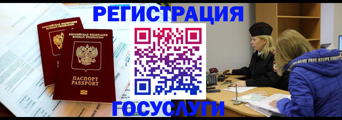 прописка поиск в Заводоуковске